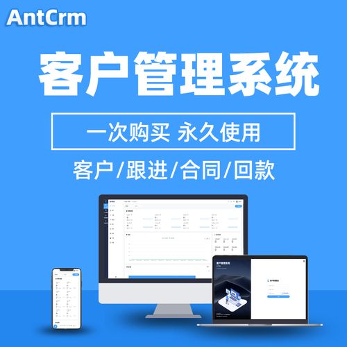 企业级CRM客户管理系统与OA办公项目管理软件——PHP源码定制开发解决方案